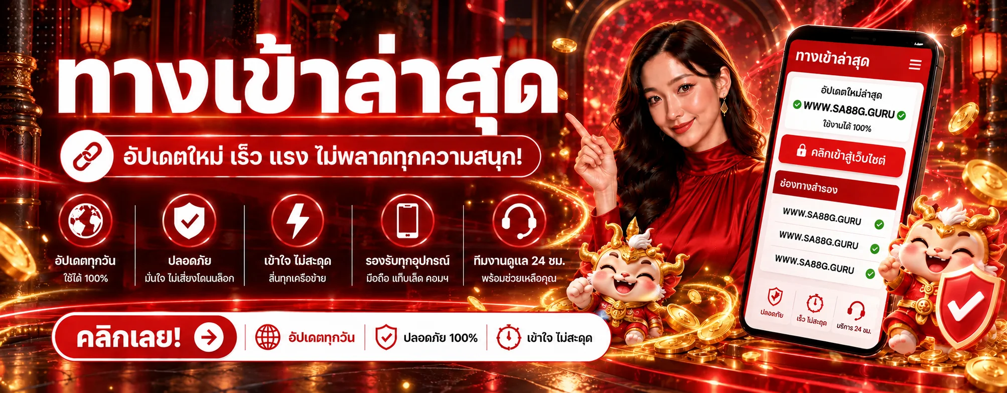 SA88G ทางเข้า ล่าสุดผ่าน sa88g.guru
