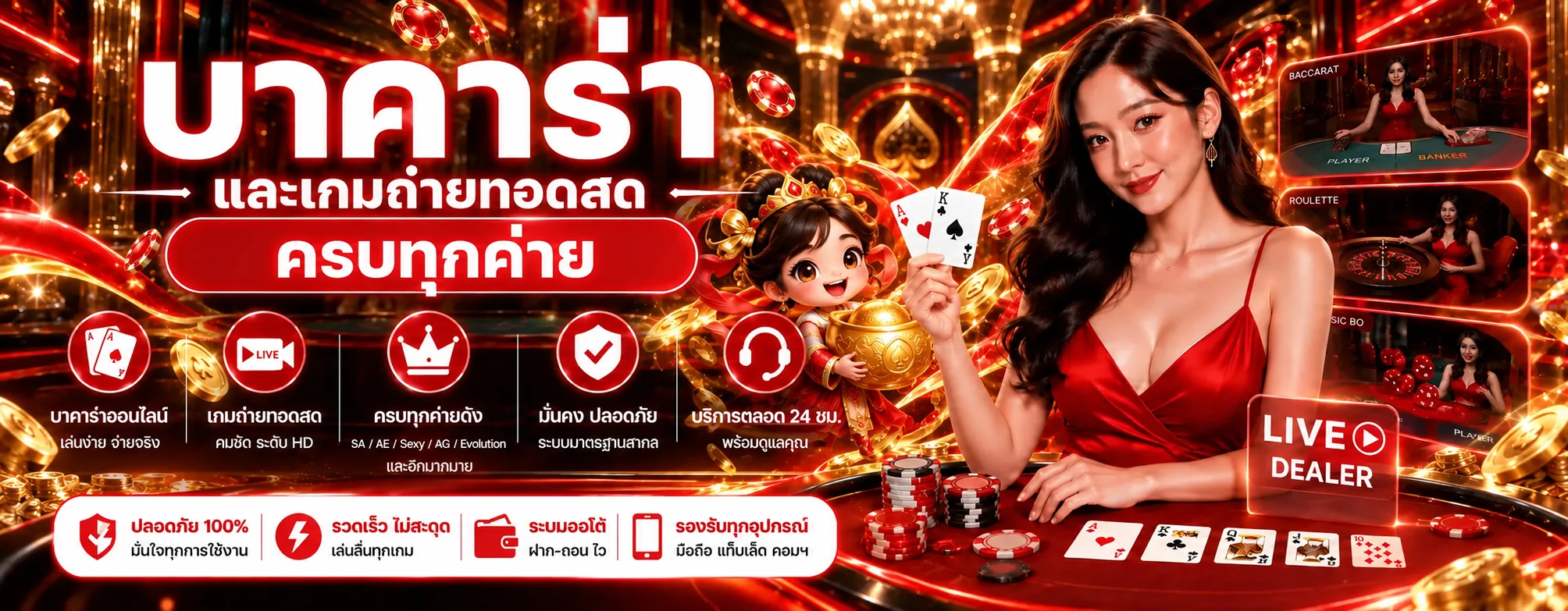 SA88G คาสิโนออนไลน์ บาคาร่าและเกมถ่ายทอดสด